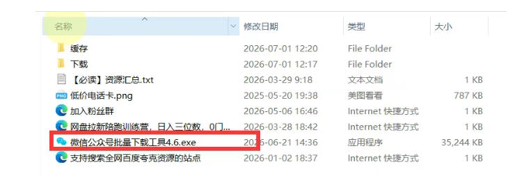 图片[2]-2026年最新版微信公众号文章下载神器，支持一键批量导出含图片视频评论，还能保存合集！-千寻创业网