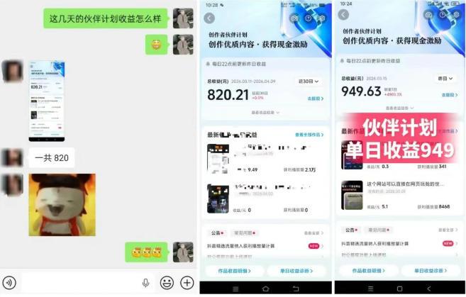 图片[2]-抖音AI工具号测评项目（1-2期），单号最高涨粉15W+，单笔商单5.5k，也可进伙伴计划，普通人可复制（更新7月）-千寻创业网