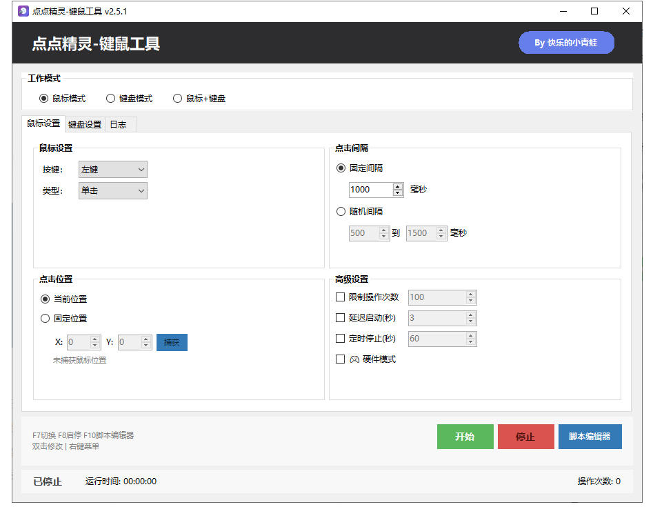 图片[3]-专业Windows键鼠自动化工具，免费永久使用，告别重复操作，小白也能快速创建自动化脚本 点点精灵-千寻创业网