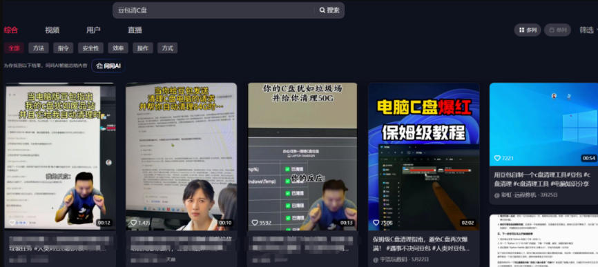 图片[2]-豆包电脑办公任务拉新项目，单价15米，最近很多人爆单，收入好几W，转化率超高，达人闭眼冲！-千寻创业网
