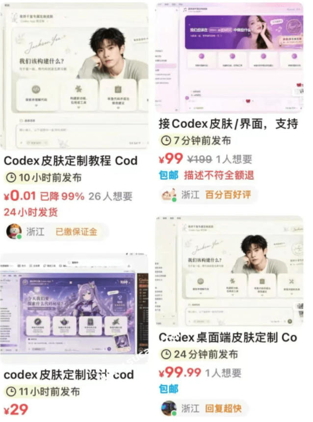 图片[2]-Codex主题美化工具，GitHub免费开源了！让你的codex变成精美界面-千寻创业网