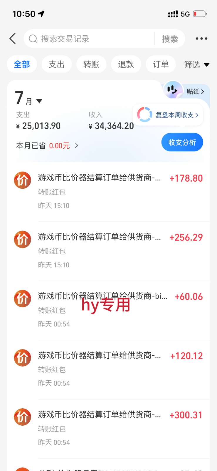 图片[3]-稳定三年的海外游戏全自动搬砖玩法，日入千元，无脑操作！-千寻创业网