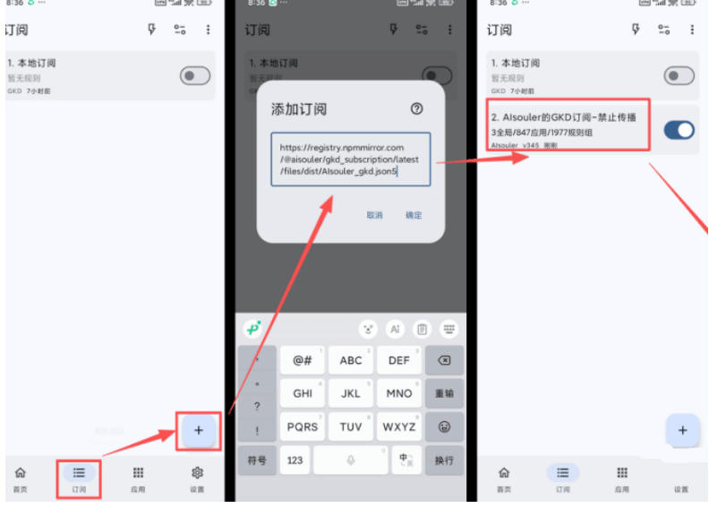 图片[6]-仅3 MB，GKD安卓手机必备神器，一键跳过开屏广告告别烦人信息，附近10000+条跳广告规则！-千寻创业网