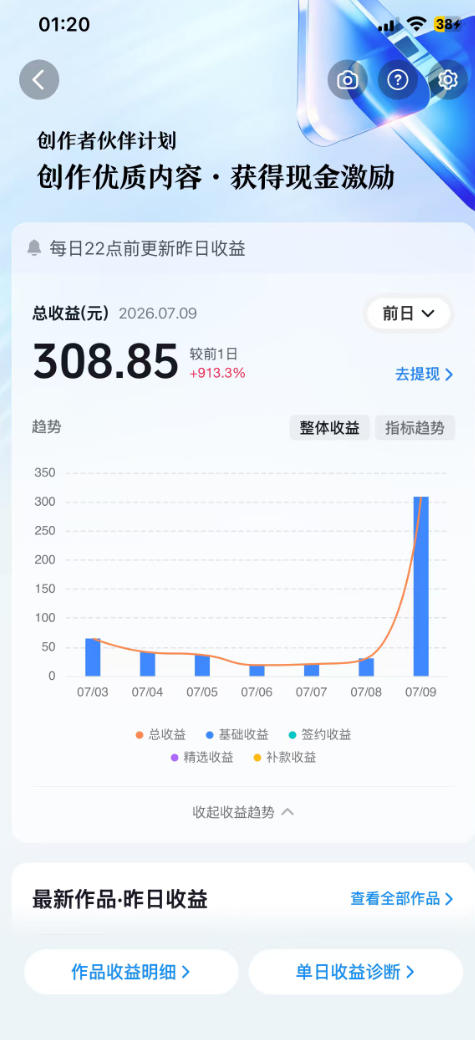 图片[3]-抖音某大佬的AI育儿真人短剧项目，吃伙伴计划+分成计划+光合计划+商单收徒等，单条收益几张-千寻创业网