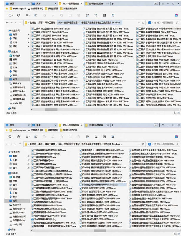 图片[2]-1524个宝藏剪辑无损音效！日常常见工具音效包，如砍含扳手、剪刀、锯，泵，斧头，锤子工具等，中文分类-千寻创业网