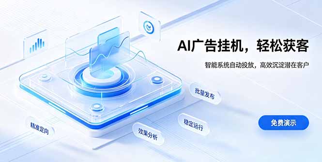 （19692期）AI 智能广告挂机｜自动化流量变现新项目-千寻创业网