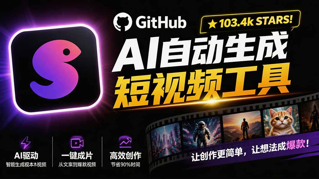 （19896期）Github上 103.4k stars 项目！AI自动生成短视频工具，输入主题即可生成文案配音字幕 MoneyPrinterTurbo-千寻创业网
