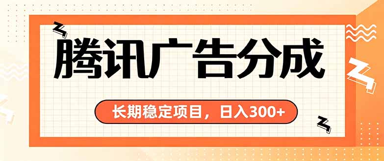 （19786期）微信小程序掘金，单日收益稳定300+，四种收入来源，真正的靠谱可落地项目-千寻创业网