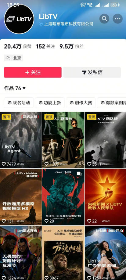 图片[2]-AI视频创作课，短剧从入门到精通，LibTV出品，零基础新手一学就会-千寻创业网