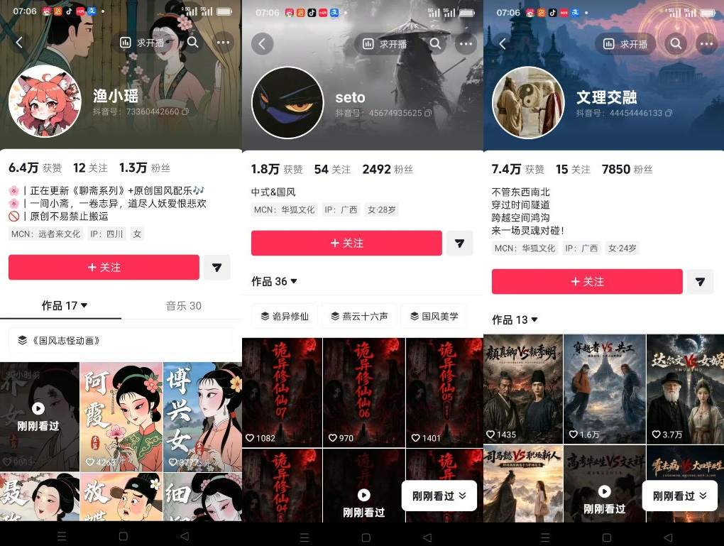 图片[2]-聊斋志异短视频教学，AI原创国风系列短视频，精选独家丨起号收徒丨接商单-千寻创业网
