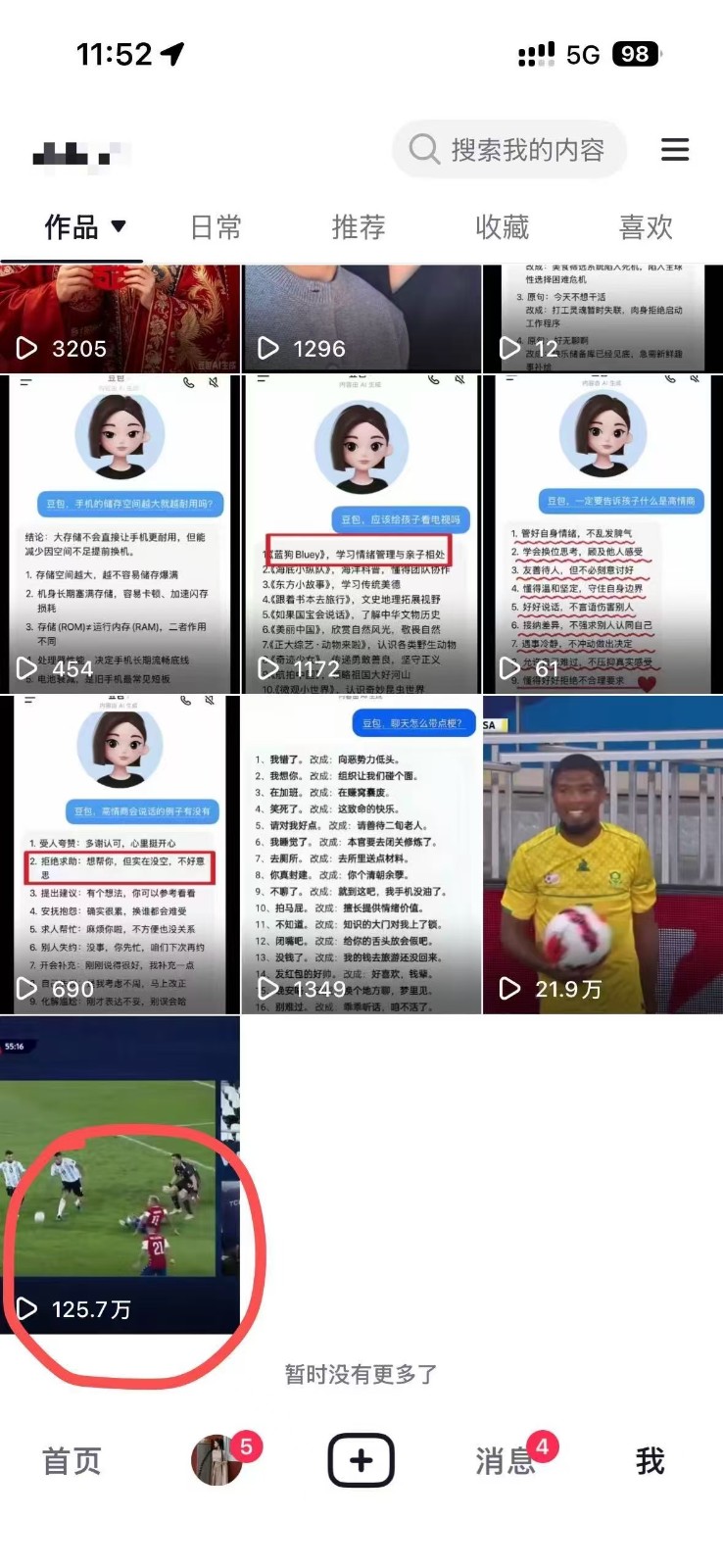 图片[6]-2026头条百家号升级玩法 5分钟一条原创视频 发多平台赚收-千寻创业网