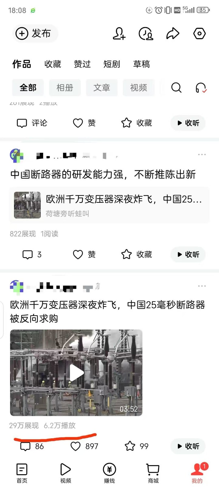 图片[5]-2026头条百家号升级玩法 5分钟一条原创视频 发多平台赚收-千寻创业网