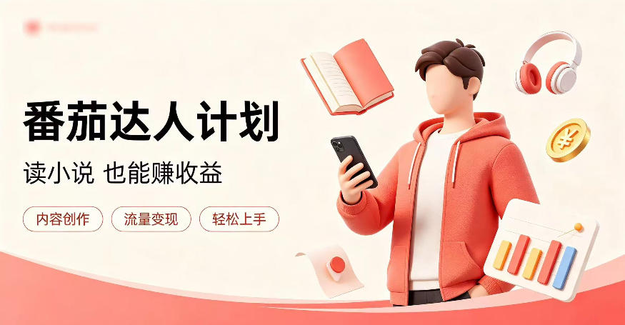 全自动番茄挂G玩法，日入300+，全程无需人工，一台电脑即可开展【揭秘】-千寻创业网