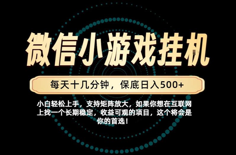 一部手机也能保底月入过1W！每天十几分钟就够了，单日轻松500+，长期稳定！【揭秘】-千寻创业网