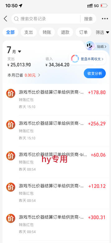 图片[3]-海外游戏全自动搬砖，日入1k+，全天无人值守，绿色稳定！【揭秘】-千寻创业网