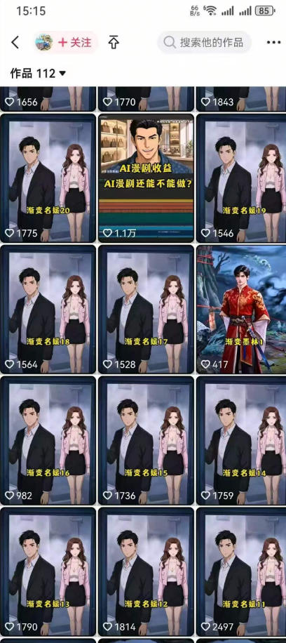 图片[2]-AI动画漫剧制作教程，从选题构思、分镜文案、AI绘图配音到剪映成片的完整创作流-千寻创业网
