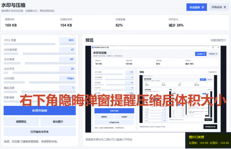 图片[3]-Windows剪贴板复制图片后，体积会暴涨数百倍？剪贴板图片一键自动压缩及添加水印工具-千寻创业网