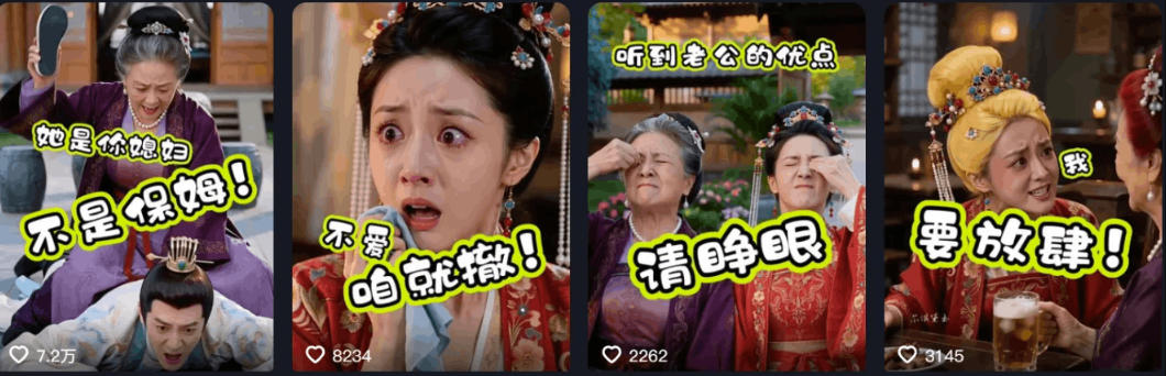图片[2]-婆媳家庭AI短剧全套教学丨起号快，热门吸引女性粉丝，商单广告、橱窗带货、收徒裂变、伙伴分成等-千寻创业网