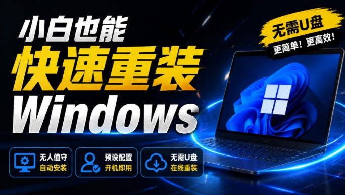 免U盘重装！这工具让小白也可快速重装Windows，支持无人值守配置，数据无忧CmzPrep_Rev2-千寻创业网