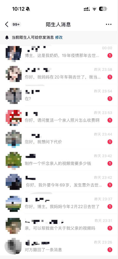 图片[2]-抖音32W粉丝博主的AI亲人复活变身视频教学，操作简单，起号涨粉快，可收徒接单代做视频变现-千寻创业网