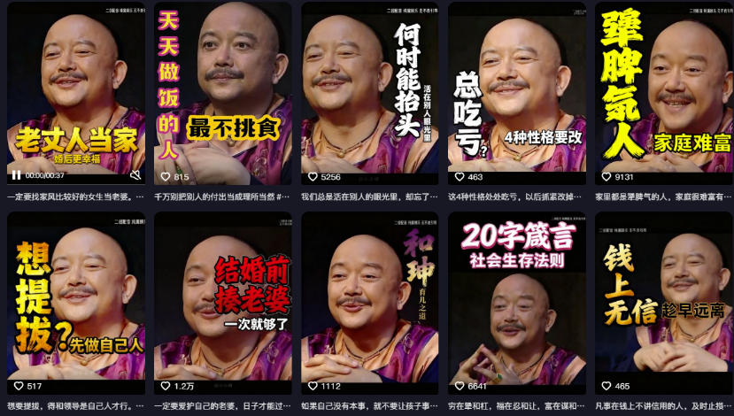 图片[2]-名人语录短视频教学，2026年最新赛道，涨粉变现两不误-千寻创业网