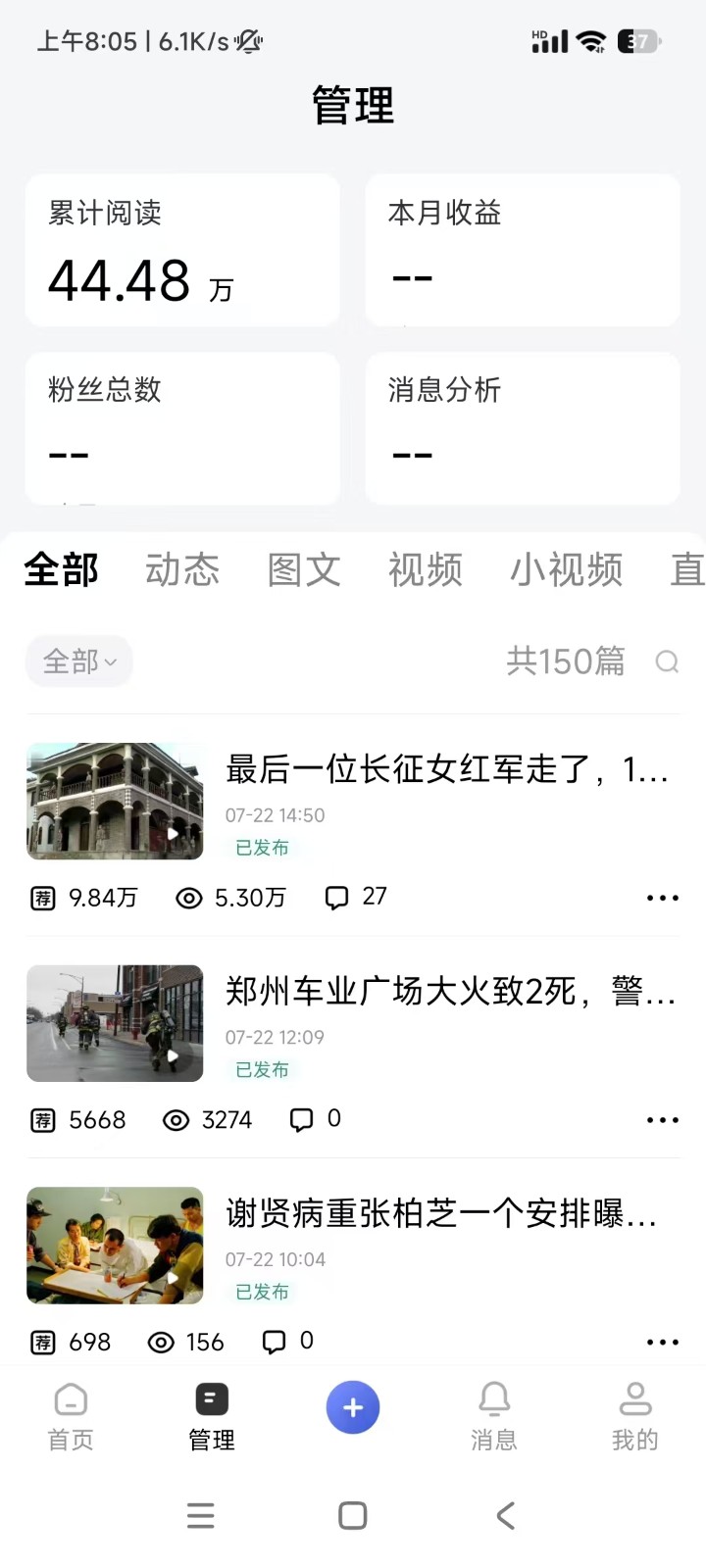 图片[7]-2026头条百家号升级玩法 5分钟一条原创视频 发多平台赚收-千寻创业网