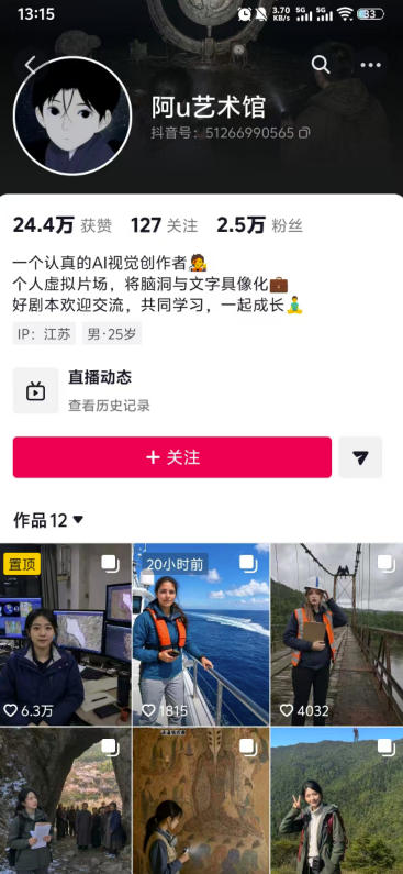 图片[2]-外面卖188的AI伪记录片掘金全攻略，抖音图文新赛道，轻松涨粉变现，拿创作者伙伴计划收益【文档】-千寻创业网