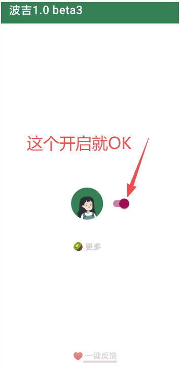 图片[2]-李跳跳内置规则版，安卓手机拒绝app开屏广告，让app更干净-千寻创业网