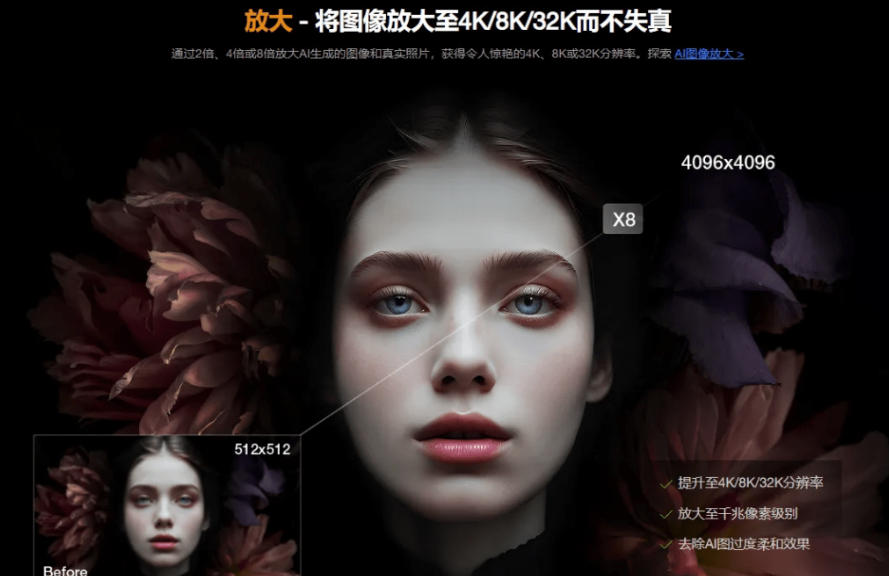 图片[2]-Win/Mac双端支持！最新永久终身版，支持老照片修复，图片变清晰无损放大工具，Aiarty Image Enhancer-千寻创业网