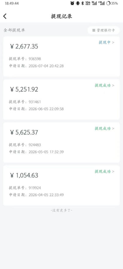 图片[3]-爱奇艺搬砖项目，每天收益稳定在500，跟着步骤操作、每天愿意花时间执行，就可以落地-千寻创业网