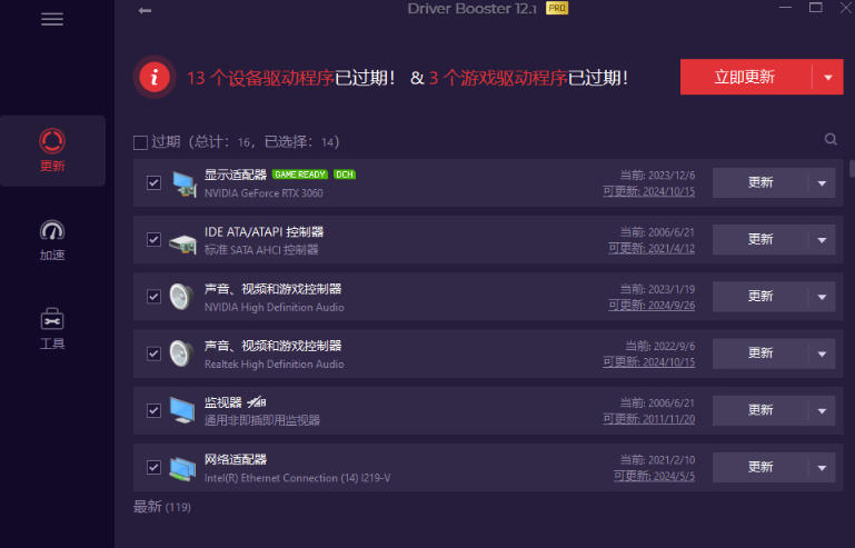 图片[2]-电脑出现各种小毛病？小白必备电脑驱动修复工具，一键更新修复驱动问题，就是这么简单！-千寻创业网