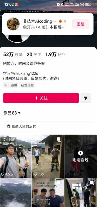 图片[3]-外面卖188的AI伪记录片掘金全攻略，抖音图文新赛道，轻松涨粉变现，拿创作者伙伴计划收益【文档】-千寻创业网