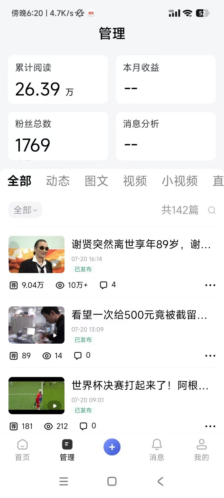 图片[8]-2026头条百家号升级玩法 5分钟一条原创视频 发多平台赚收-千寻创业网