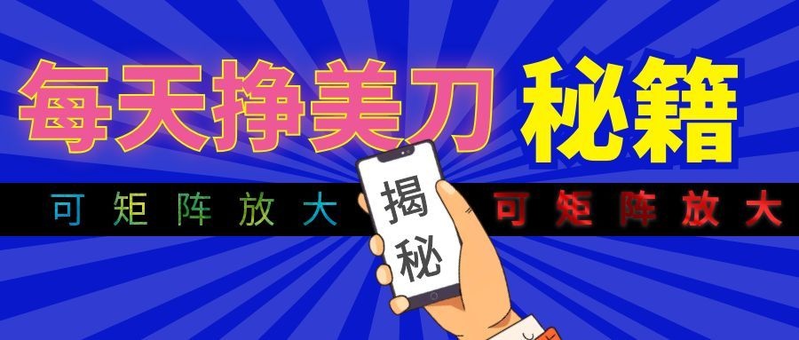 全新AI量化月入1W+,全天全自动运行,不用盯不用操作,懒人专属副业!-千寻创业网